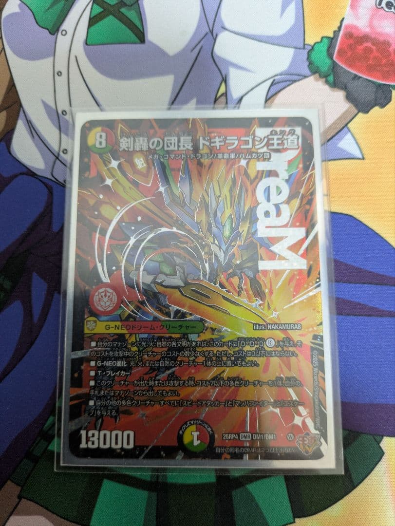 Duel Masters Duel Masters Sword Thrust Commander Dogila Ganon Purity — Japanese