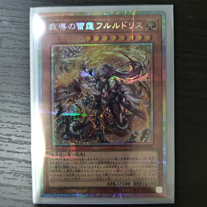 Yu-Gi-Oh Teachings of the Thunder, Fulguldris DOOD — DOOD-JP026 — Japanese