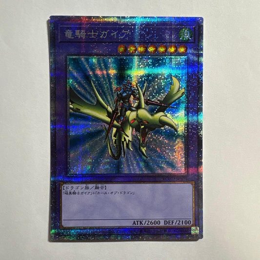 Yu-Gi-Oh Yu-Gi-Oh! — Japanese