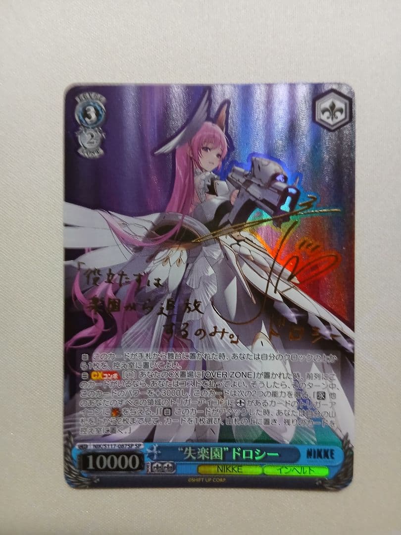 Weiss Schwarz Paradise Lost Dorothy SP — Japanese