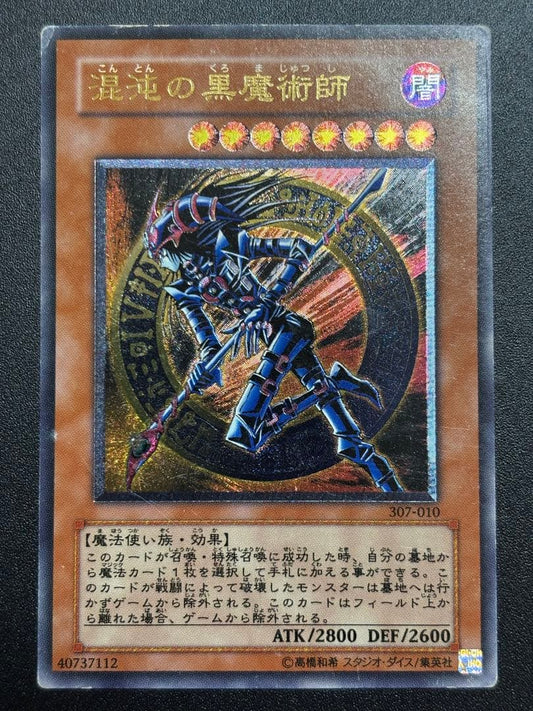 Yu-Gi-Oh Dark Magician of Chaos — Japanese