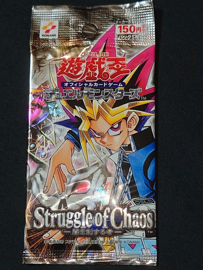 Yu-Gi-Oh Struggle of Chaos Pack — Japanese