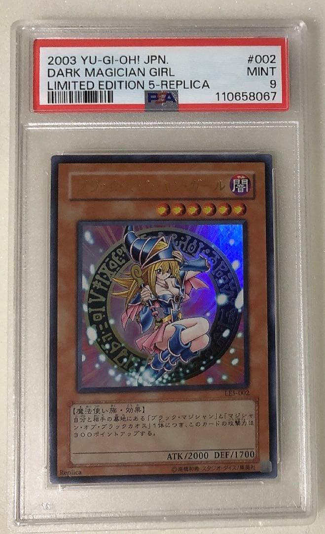 PSA 9 Yu-Gi-Oh Dark Magician Girl — Japanese