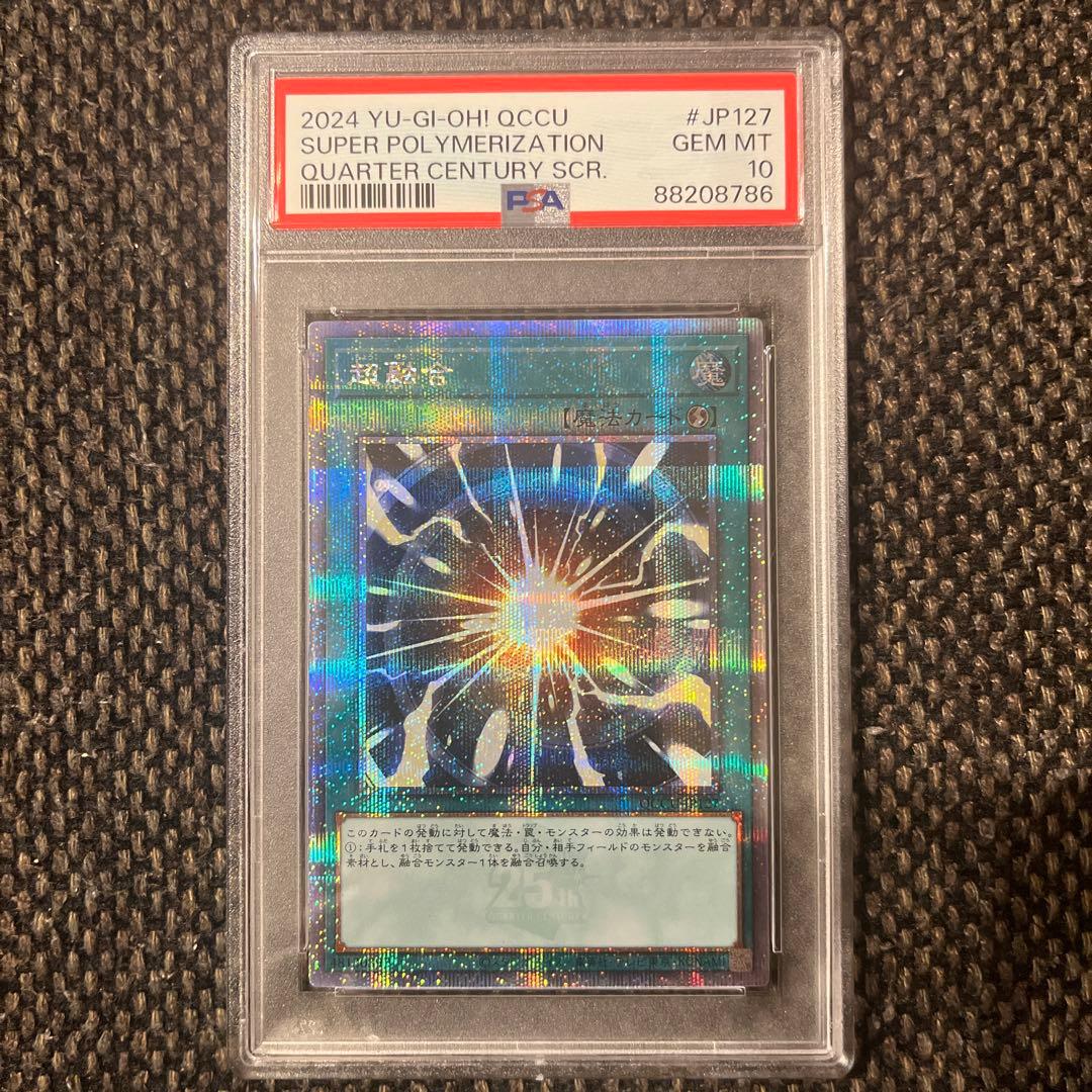 PSA 10 Yu-Gi-Oh Super Fusion QCCU — QCCU-JP127 — Japanese