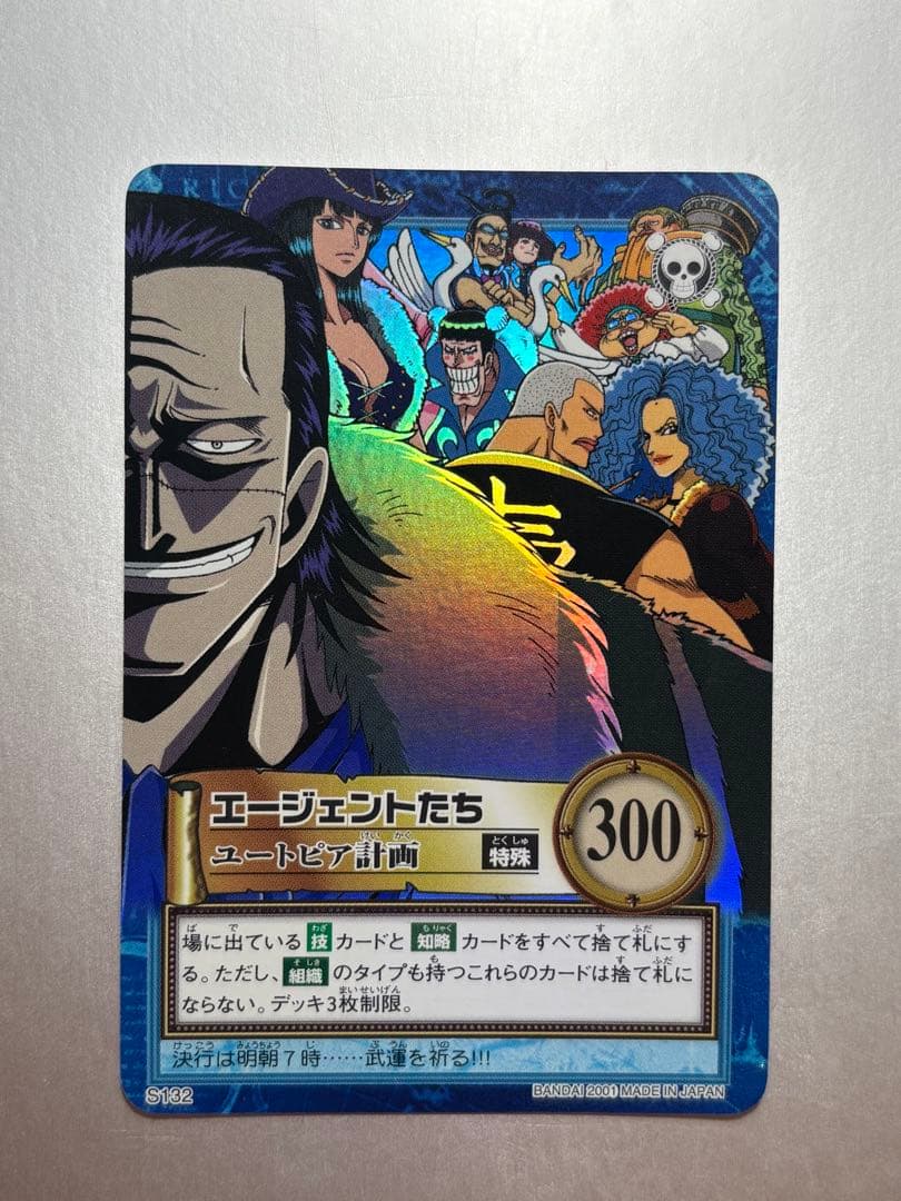One Piece One Piece Carddass Hyper Battle Agents: Utopia Plan — Japanese