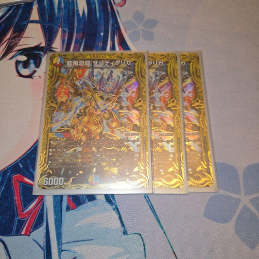 Duel Masters Duel Masters Ryūfū Konsē Zādekirika — Japanese