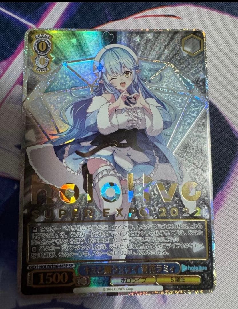 Weiss Schwarz hololive production We Wish For The Future with You, Snowflower Lamy — Japanese