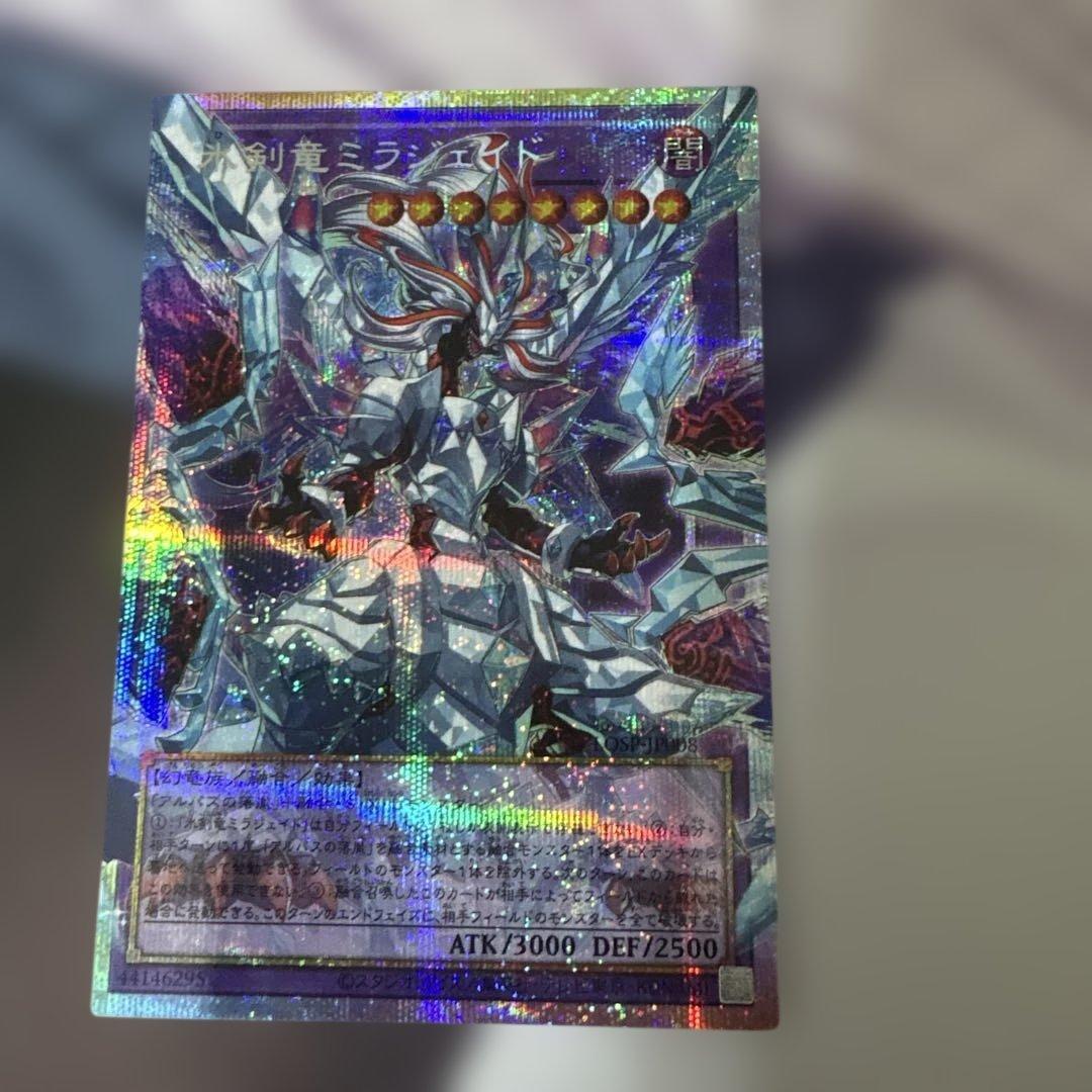 Yu-Gi-Oh Icecraze, the Mira Jade of the Overframe — Japanese