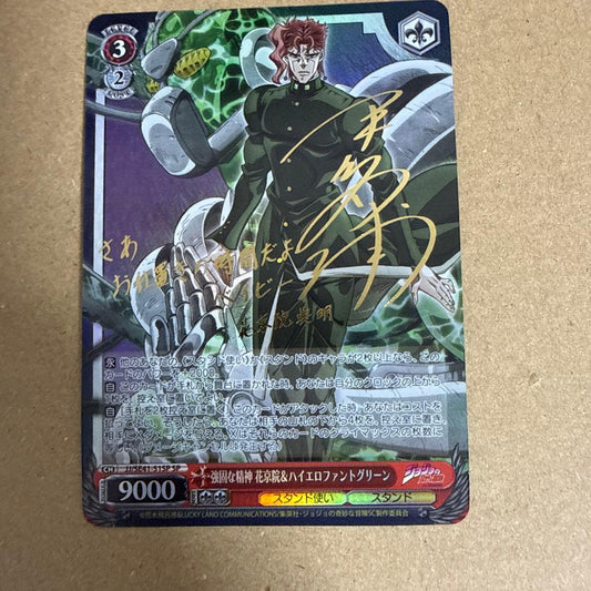 Weiss Schwarz Strong Spirit Kakyoin & High Elf Green — Japanese