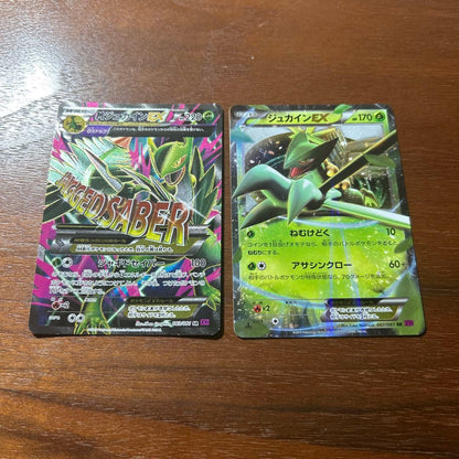 Pokemon Sceptile ex SR — Japanese
