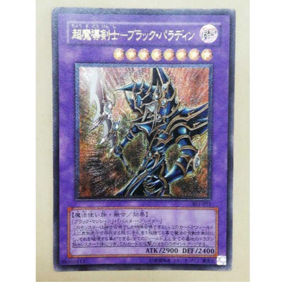 Yu-Gi-Oh Dark Magician Black Palm, the ultimate magician of black, the super magician of — Japanese