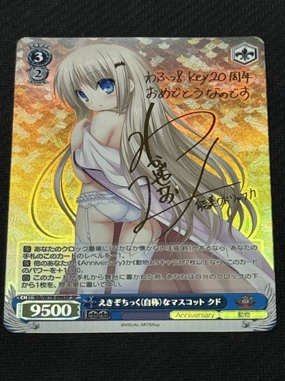 Weiss Schwarz Elegant (Self-Proclaimed) Mascot Kudryavka — Japanese