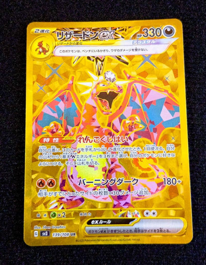 Pokemon Charizard ex UR — SV Expansion Pack Ruler of the Black Flame — Japanese