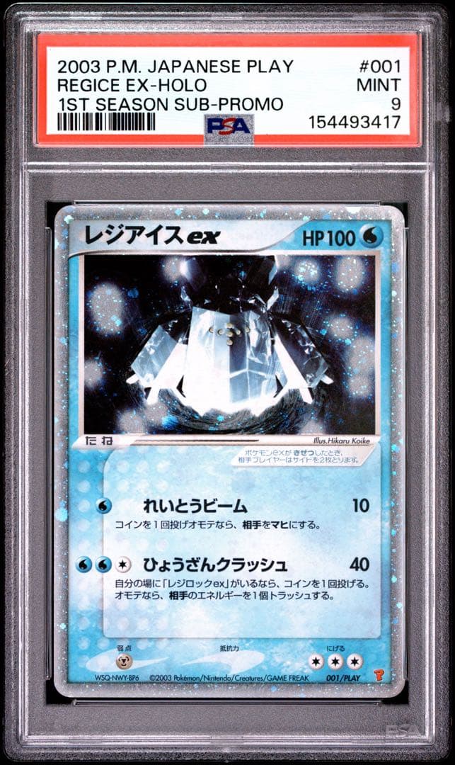 PSA 9 Pokemon Regice ex PROMO — Japanese