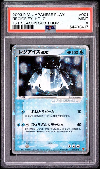 PSA 9 Pokemon Regice ex PROMO — Japanese