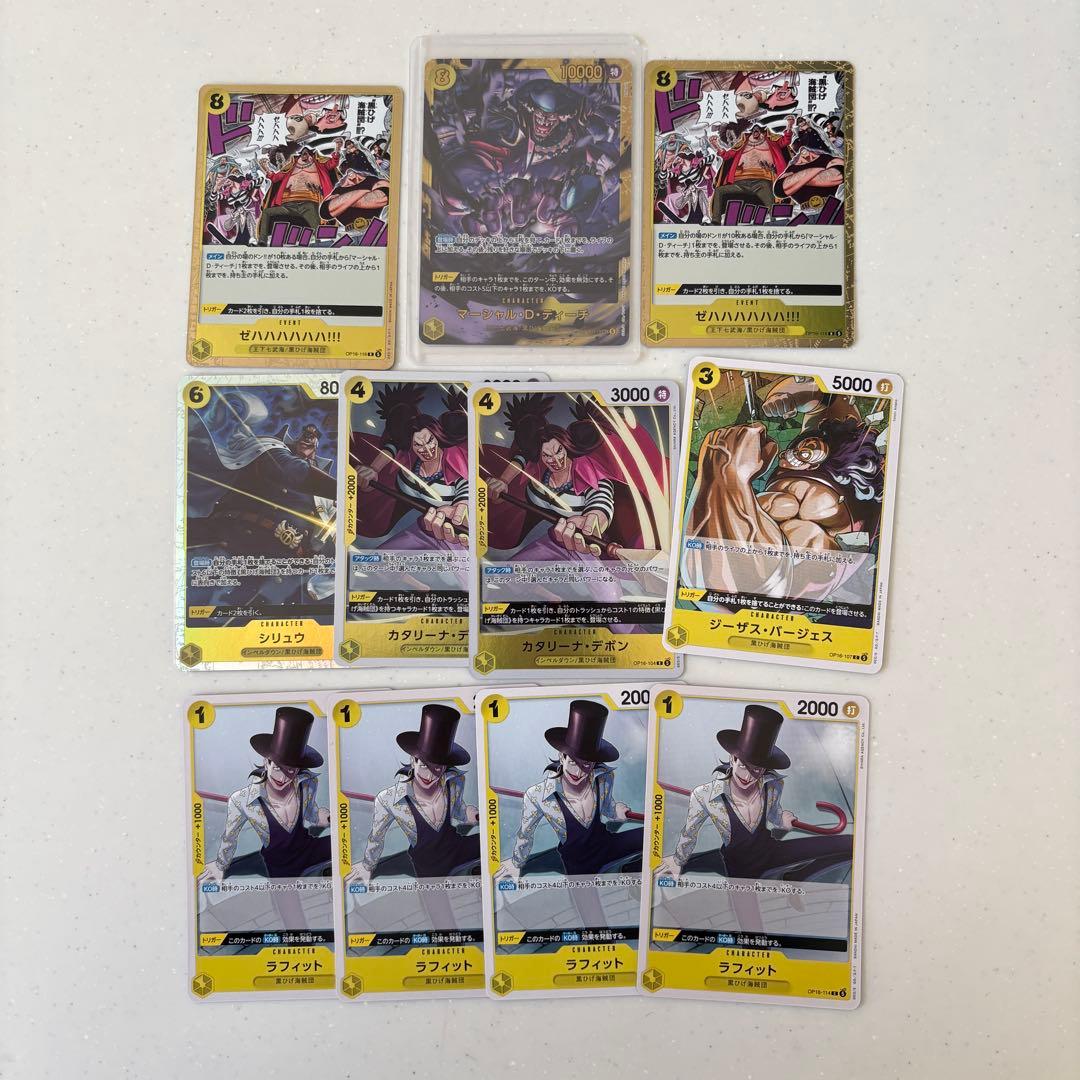 One Piece Marshall D. Teach — Japanese