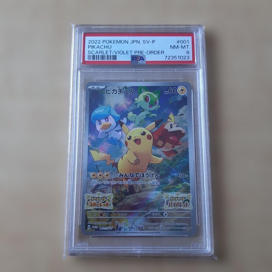 PSA 10 Pokemon Pikachu — 001/SV-P — Japanese