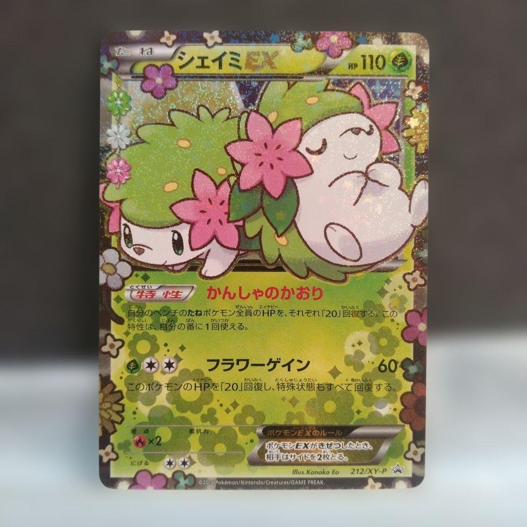 Pokemon Shaymin ex — Japanese