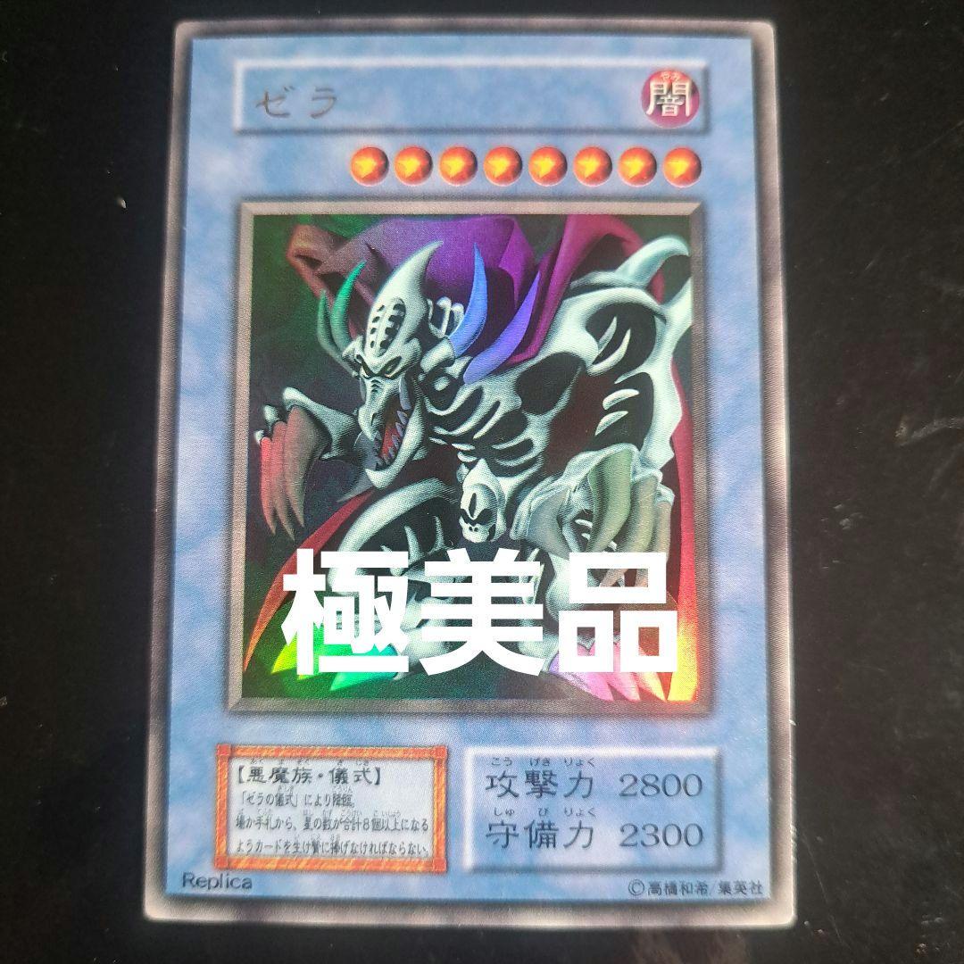Yu-Gi-Oh Yu-Gi-Oh! Zeal — Japanese