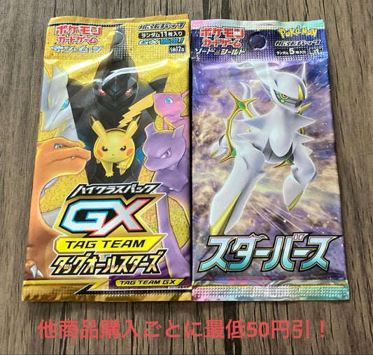 Pokemon Pokémon Card Unopened Pack Limited Edition 2-Pack Set ③④ Pack — Japanese