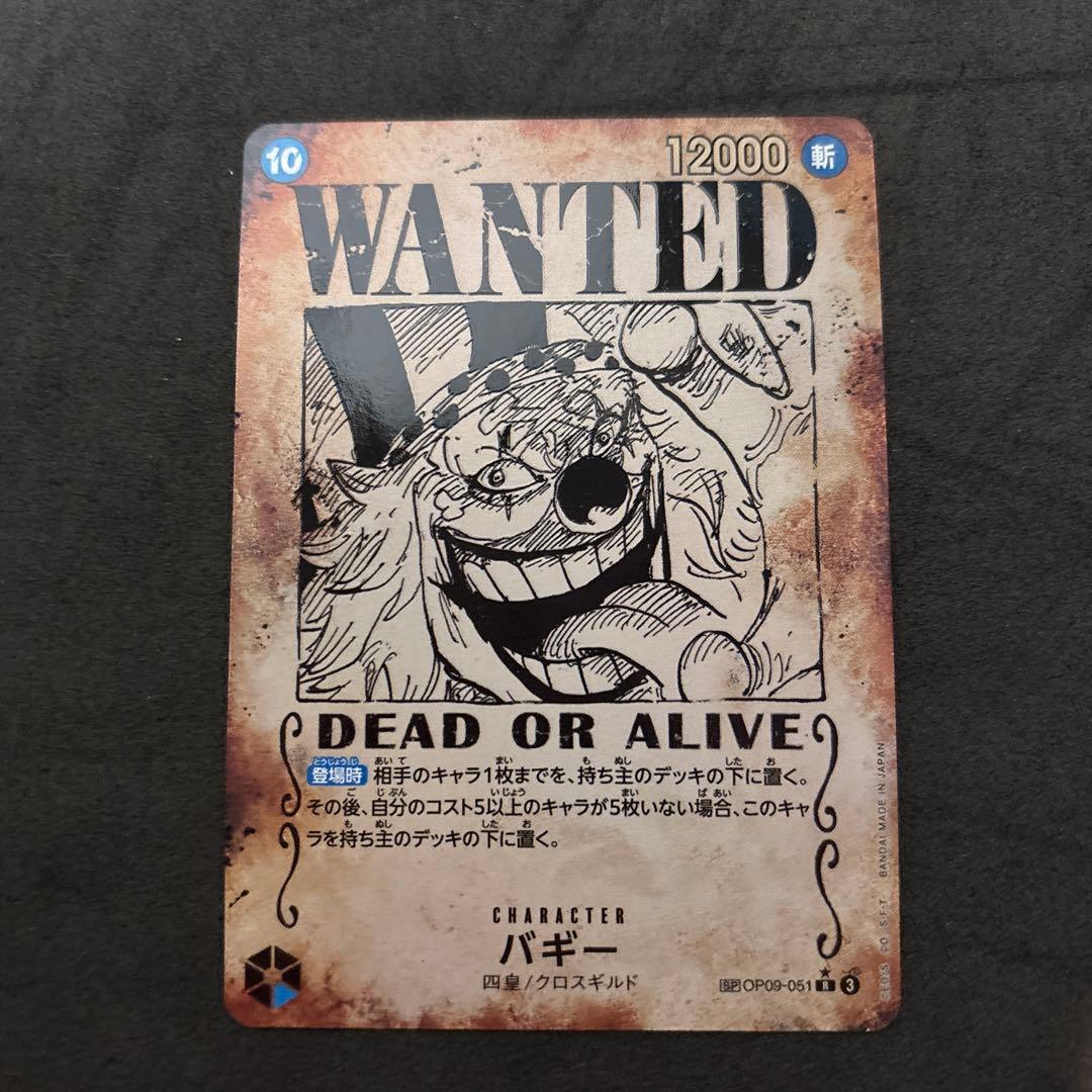 One Piece Buggy — OP09-051 — Japanese
