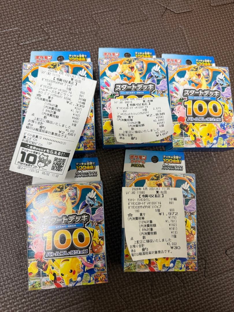 Pokemon Pokémon Card Game Start Deck 100 (5-piece Set) Box — Japanese