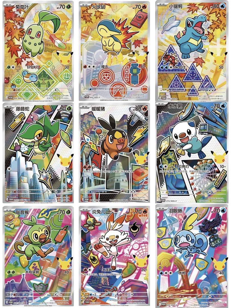 Pokemon Pokémon Card 30th Anniversary First Partners Second Set — Japanese