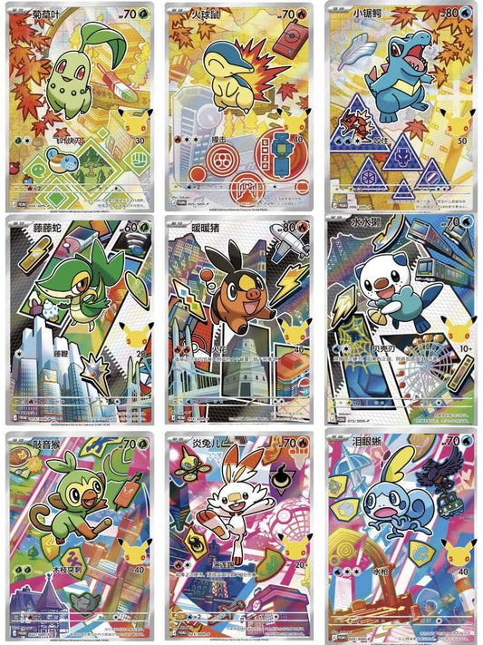 Pokemon Pokémon Card 30th Anniversary First Partners Second Set — Japanese