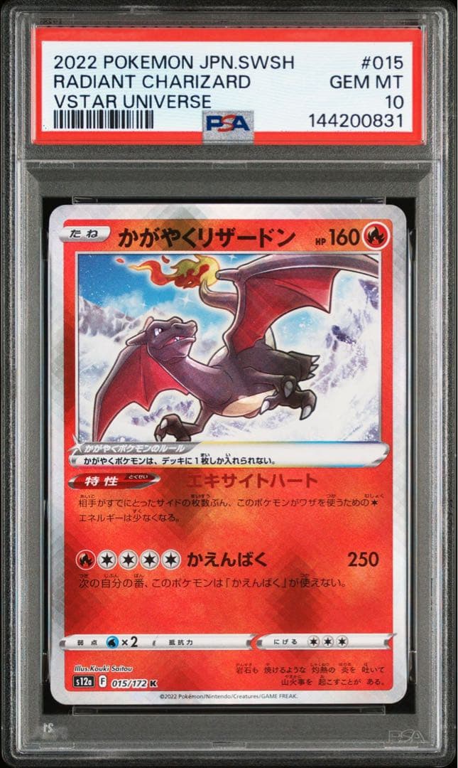 PSA 10 Pokemon Charizard K — Japanese