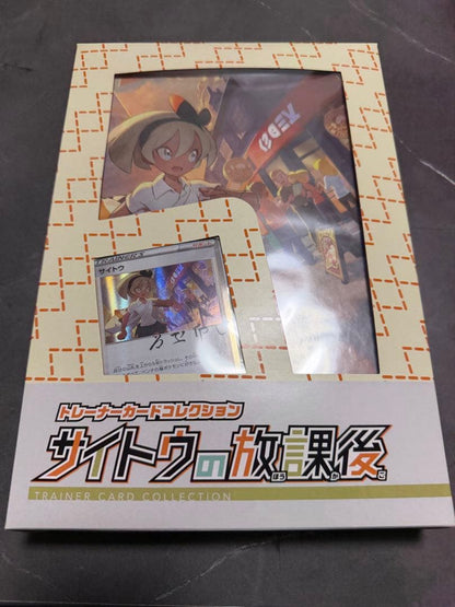 Pokemon Pokémon Card Trainer Collection Saitou's After School Saitou Box — Japanese
