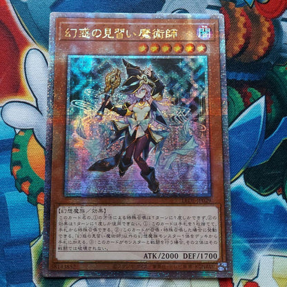 Yu-Gi-Oh Illusion Apprentice Magician — Japanese