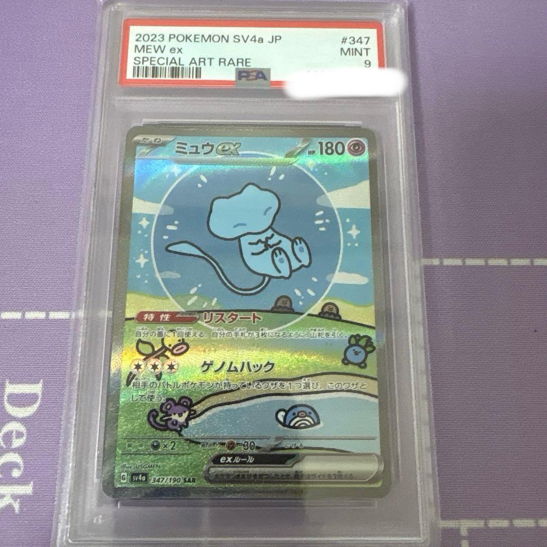 PSA 10 Pokemon Mew ex — Japanese