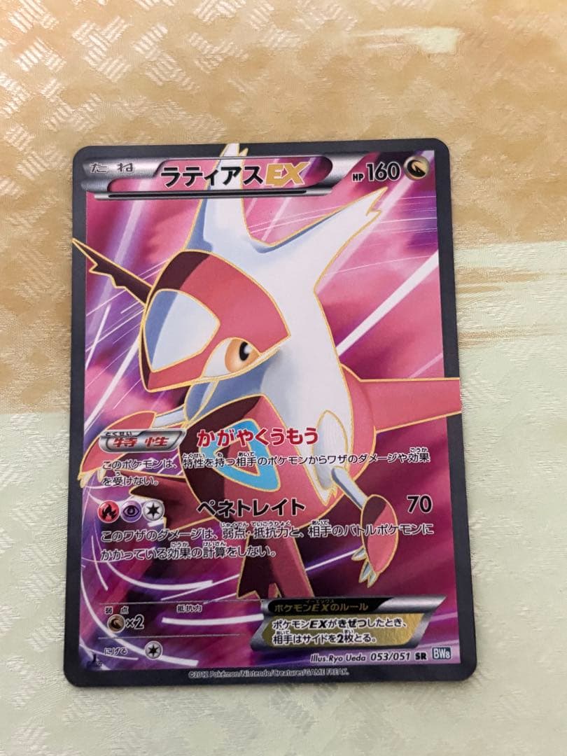 Pokemon Latias ex SR — BW Expansion Pack Raiden Knuckle 053/051 — Japanese