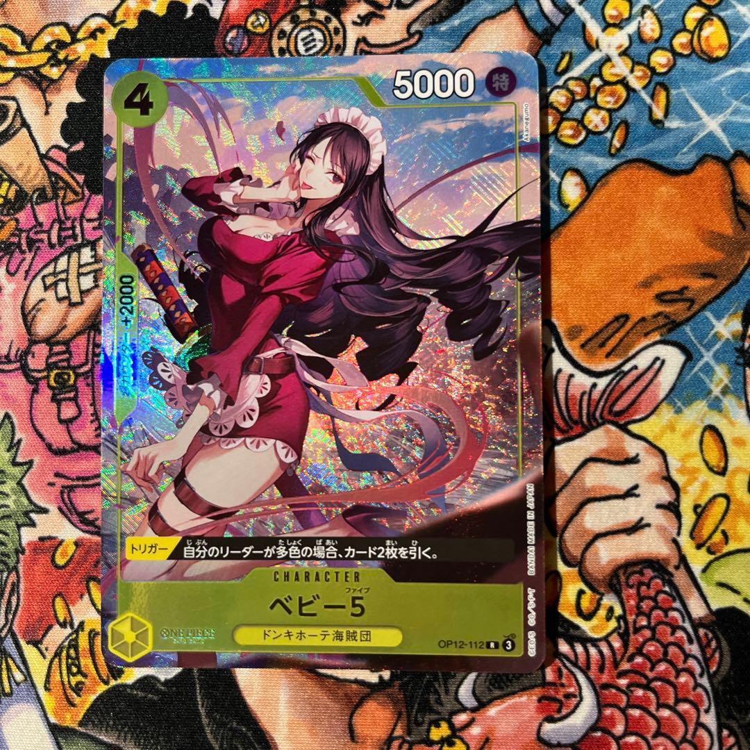 One Piece Baby 5 Premium Card Collection — Japanese