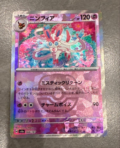Pokemon Sylveon — SV High Class Pack Terastal Festival ex — Japanese