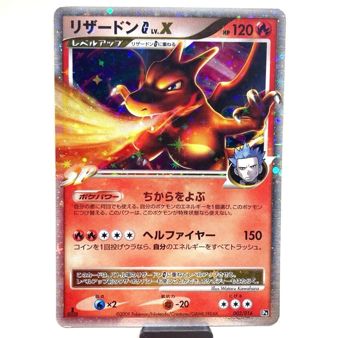Pokemon Charizard — 002/016 — Japanese
