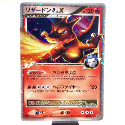 Pokemon Charizard — 002/016 — Japanese