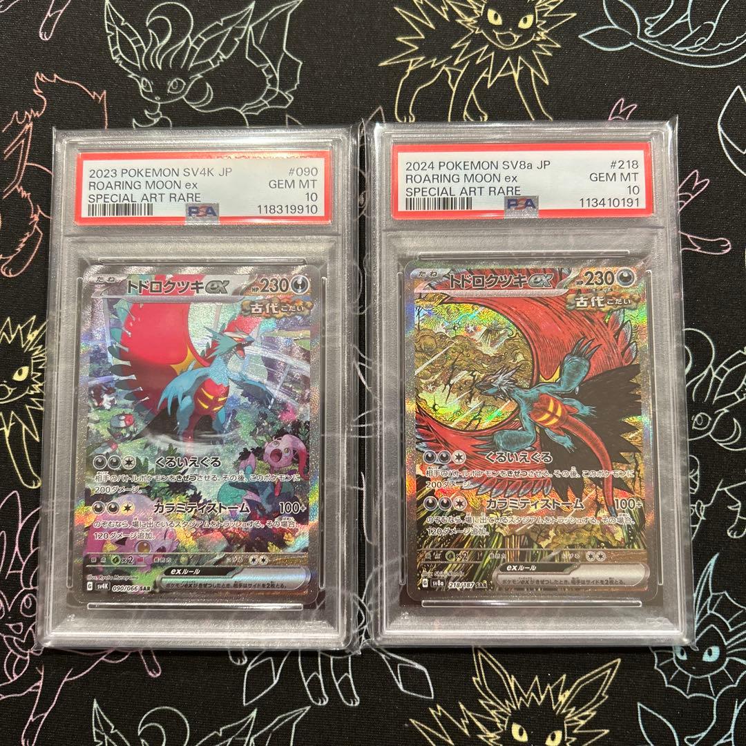 PSA 10 Pokemon Roaring Moon ex SAR — SV High Class Pack Terastal Festival ex 218/187 — Japanese