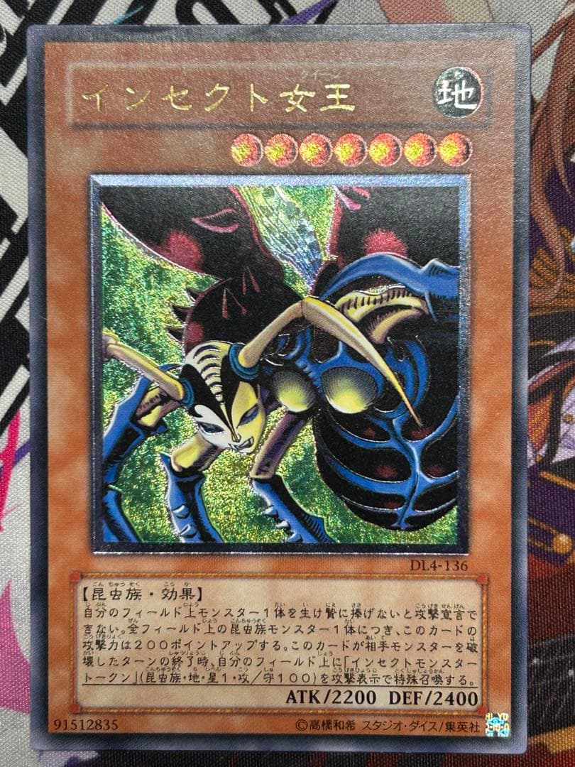 Yu-Gi-Oh Insect Queen — DL4-136 — Japanese