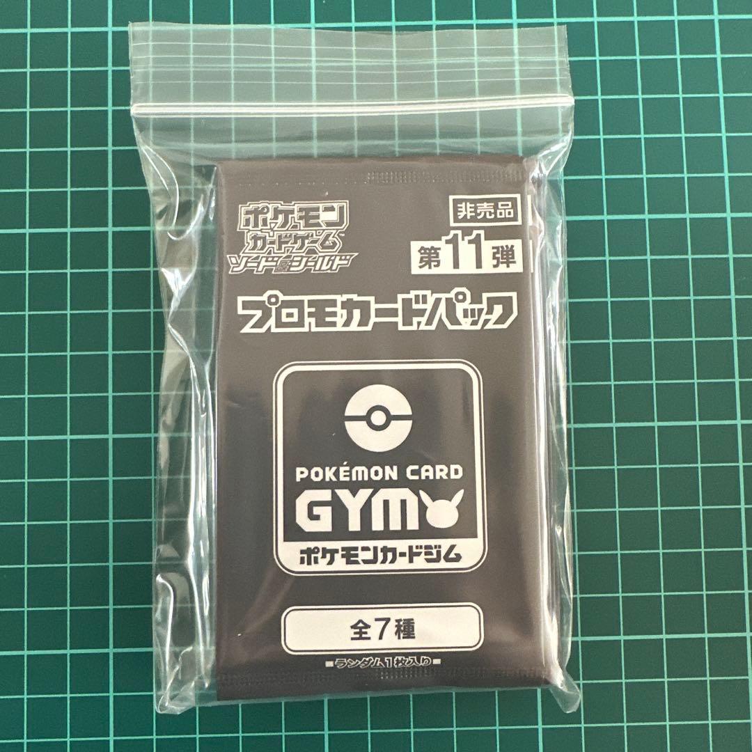 Pokemon Pokémon Card Sword & Shield GYM Promo Unopened Pack 11th Edition 20 Packs Pack — Japanese