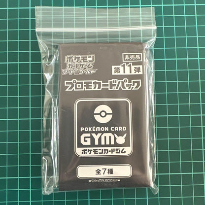 Pokemon Pokémon Card Sword & Shield GYM Promo Unopened Pack 11th Edition 20 Packs Pack — Japanese