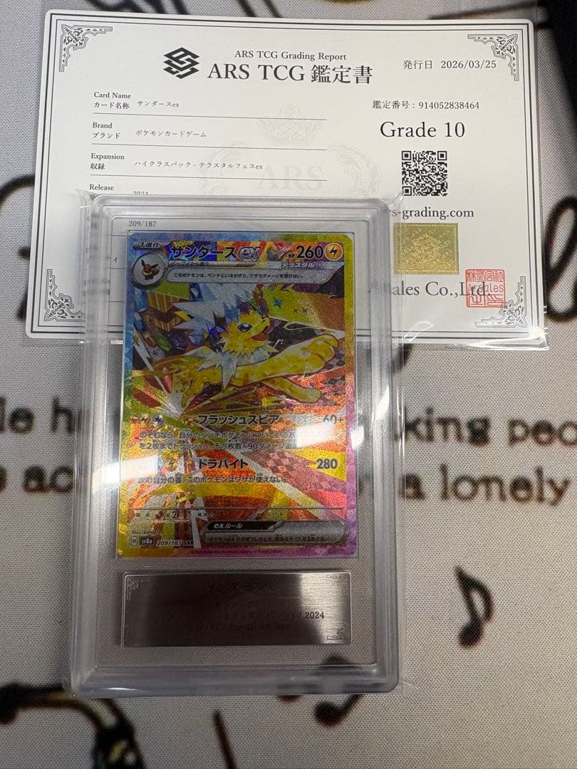 ARS Grade10 Pokemon Jolteon ex — Japanese