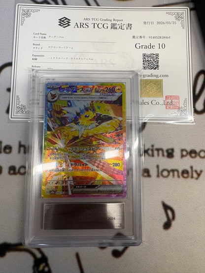 ARS Grade10 Pokemon Jolteon ex — Japanese
