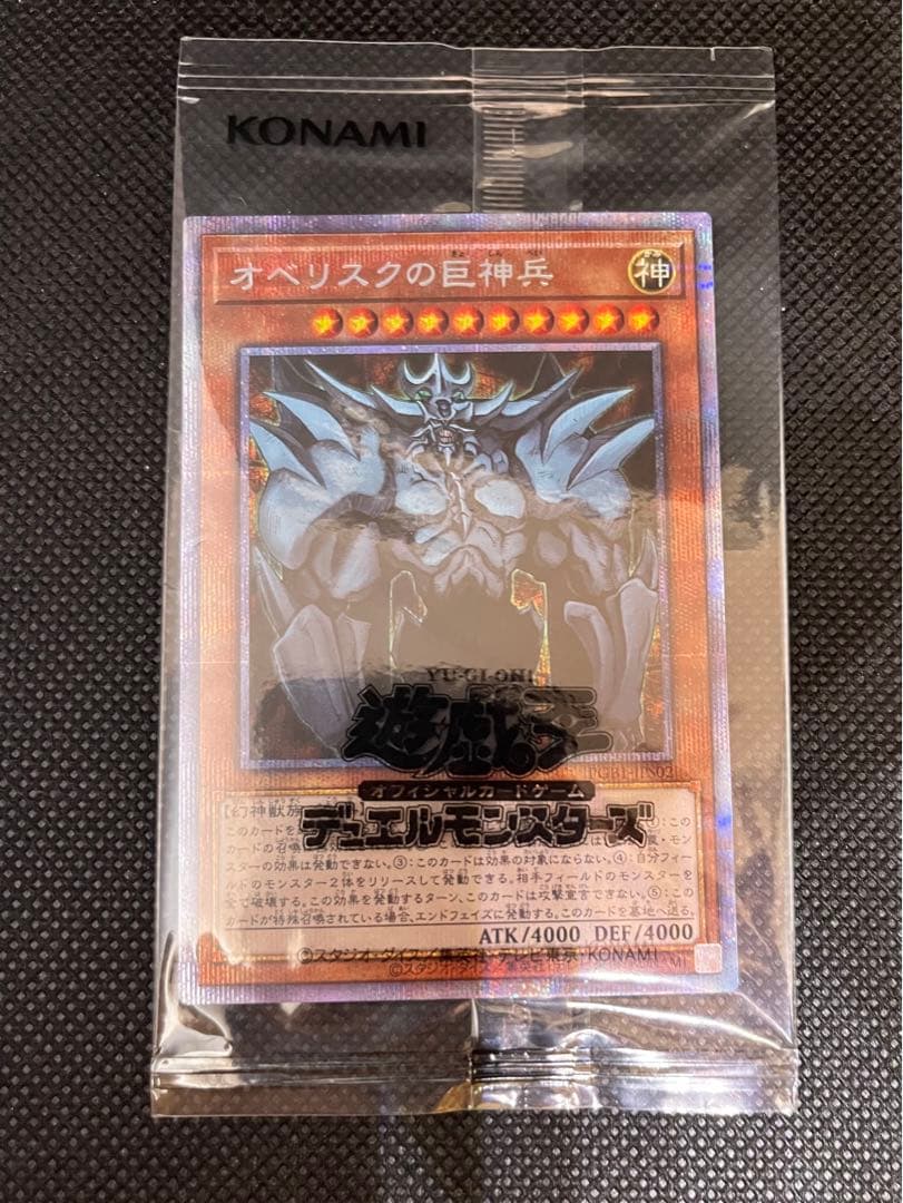 Yu-Gi-Oh Obelisk the Tormentor — Japanese