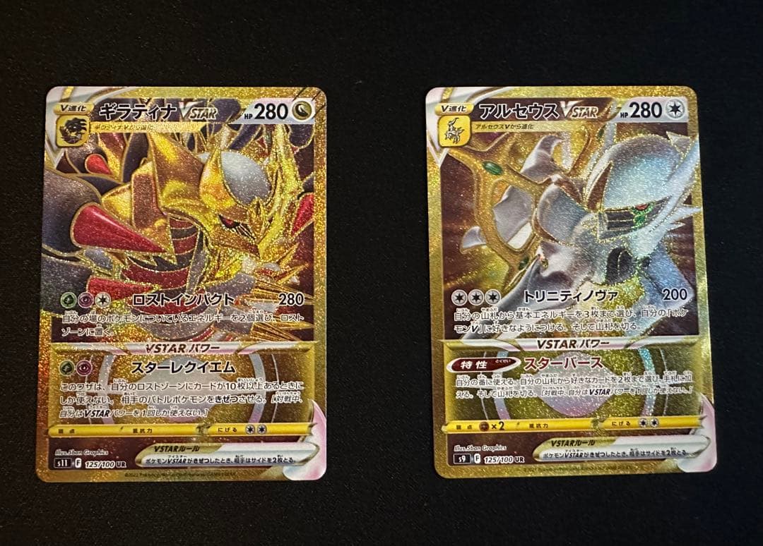 Pokemon Arceus VSTAR — Japanese