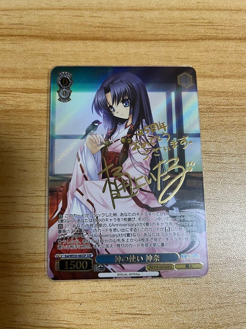 Weiss Schwarz Weiß Schwarz Key 25th God of the Messenger Kamol — Japanese