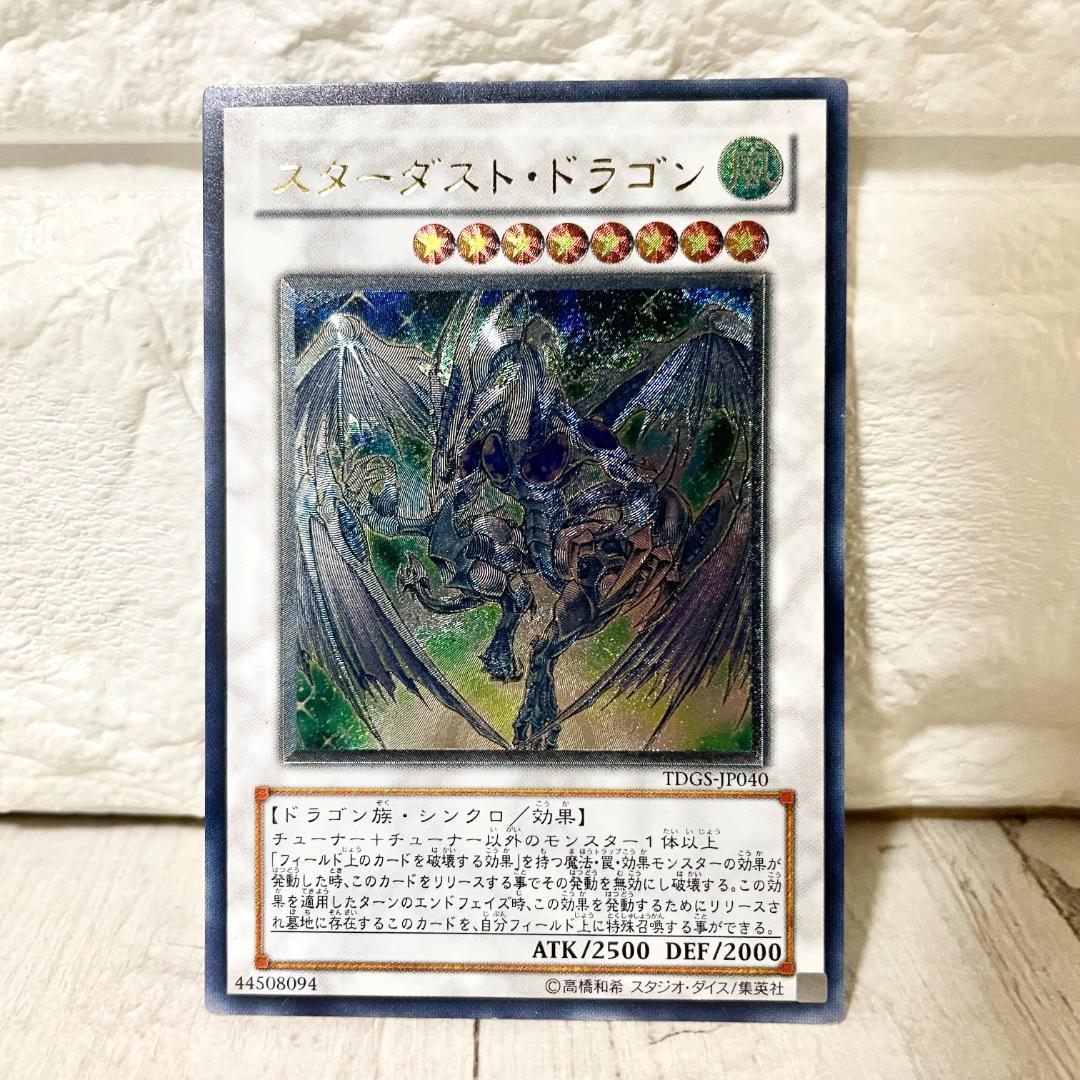 Yu-Gi-Oh Dark Armed Dragon — Japanese