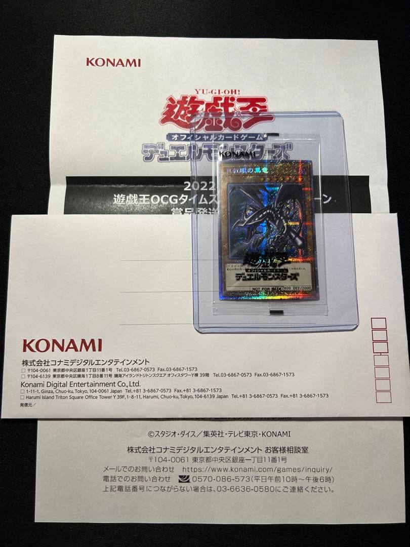 Bandai Red Eyes Black Dragon Prism Twitter Limited Card PSEC-JP003 with original envelope and documents