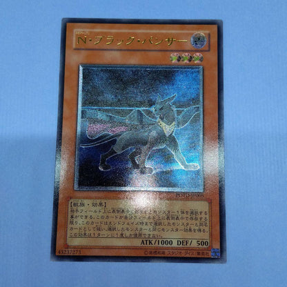 Yu-Gi-Oh Black Panther Super Rare POTD — Japanese