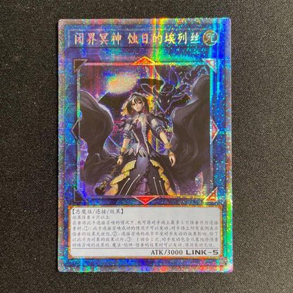 Yu-Gi-Oh Yu-Gi-Oh! Boundless Realm of the Dead God — Chinese